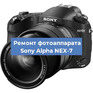 Замена затвора на фотоаппарате Sony Alpha NEX-7 в Ростове-на-Дону